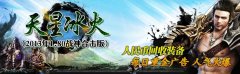 新开战神合击版本 公平公正封挂彻底长久耐玩