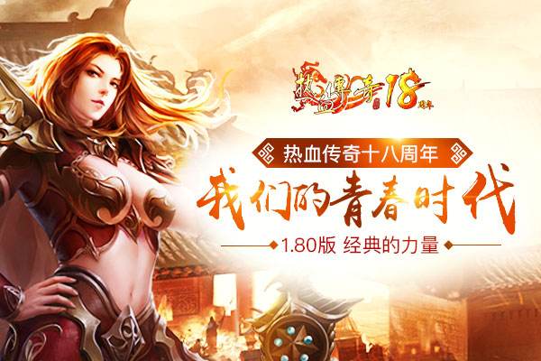 1.80合击