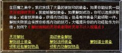 传奇内功等级快速提升心得