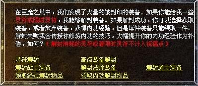 灵符解封