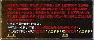 解封印记
