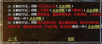 道具奖励