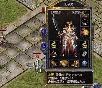 龙牙
