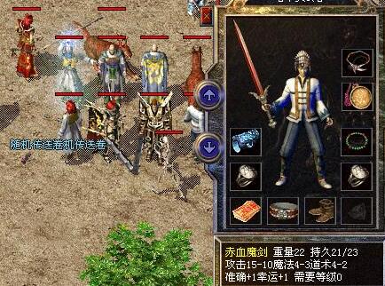 赤血魔剑