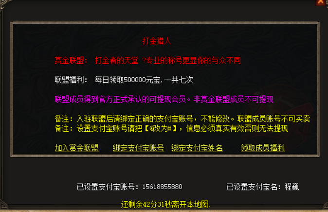 赏金