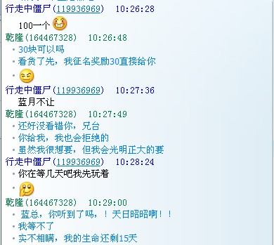传奇