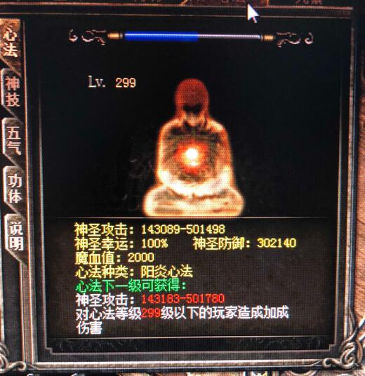 英雄心法