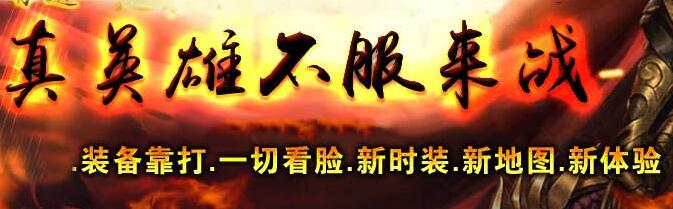 复古合击
