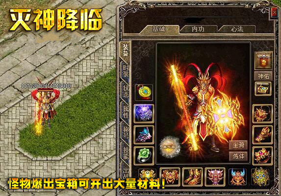 神猴