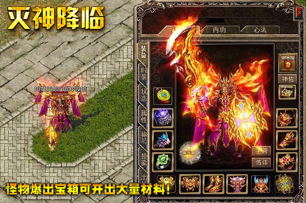 斗战