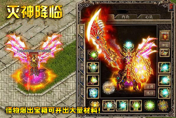 灭世