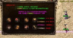 自创神兵八大神器 再掀热血PK狂潮