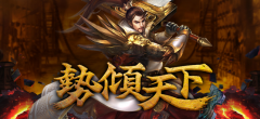 裁决传奇星王终极 装备狂爆长期首选