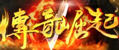 仿盛大传奇功能超多 让你一次玩个爽