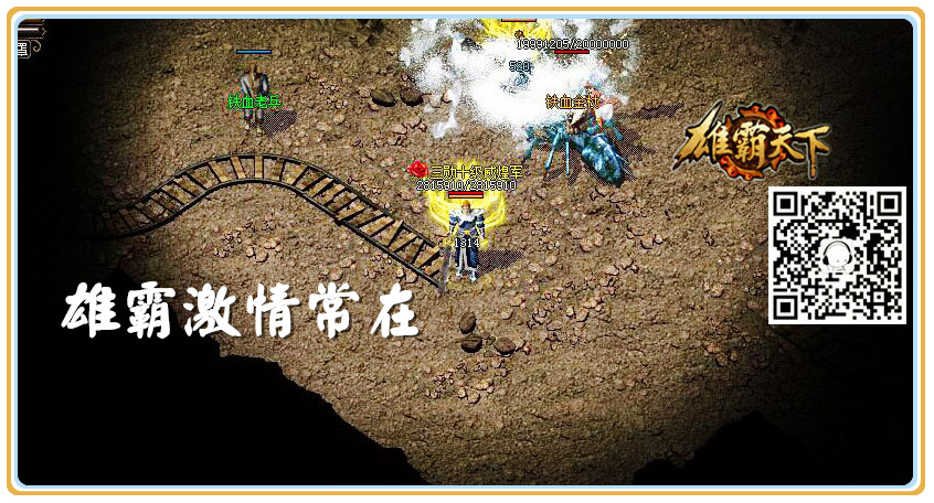 激情