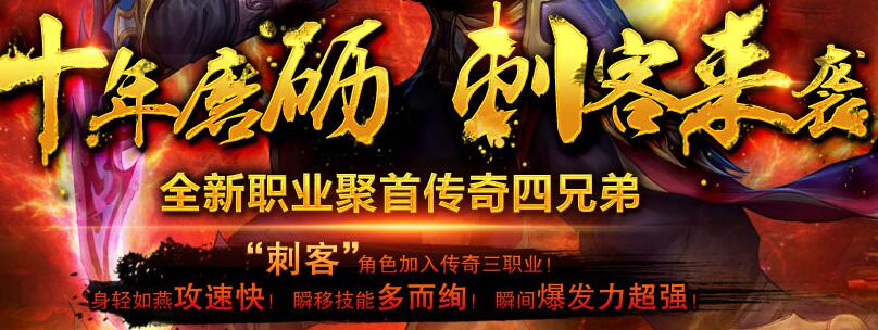 天耀传奇