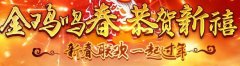 神凤齐鸣特色传奇 各种顶级装超好爆