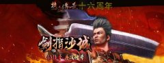 九州传奇不售礼包 同步盛大999心法
