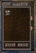 解析收徒要求及收徒指令
