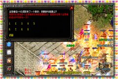 仿盛大传奇玛法主宰任务