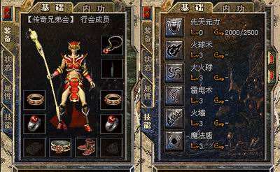 法师