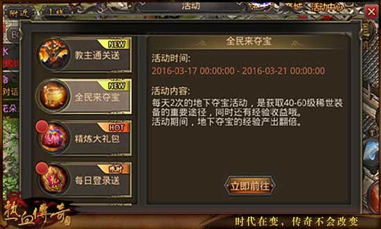 地下夺宝活动副本玩法总结