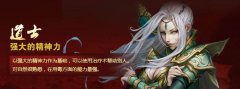 如何花最少的钱玩转道士