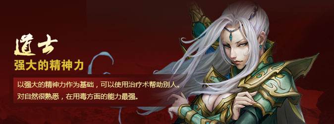 如何花最少的钱玩转道士