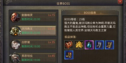 法师单刷世界BOSS的技巧