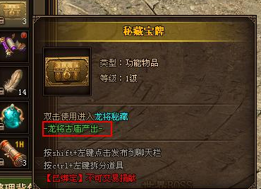 秘藏宝牌