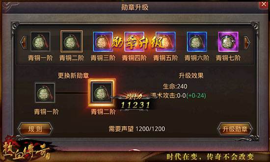 详细介绍勋章升级的方法