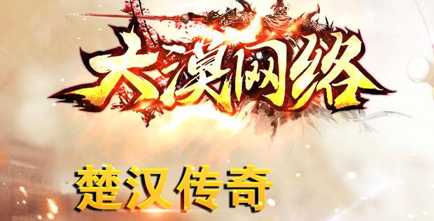 楚汉传奇鉴定神技 刀刀暴击元宝硬通货