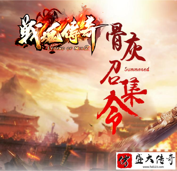 战魂鉴定合击散人服 异能时装真实全爆