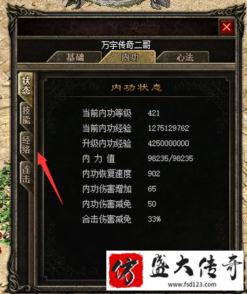《真气石》让你的内在轻松强大十级