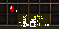 《真气石》让你的内在轻松强大十级