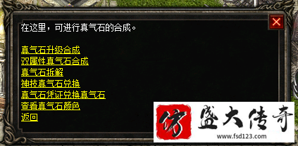 《真气石》让你的内在轻松强大十级