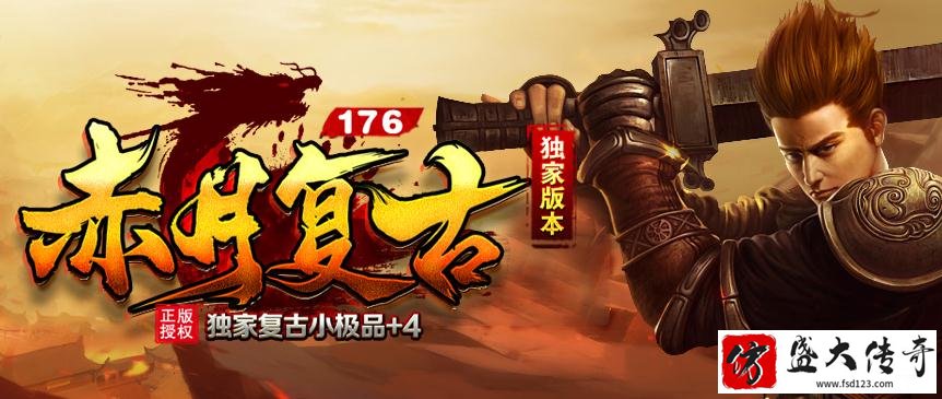 天罚赤月复古独家原创极品多地图多