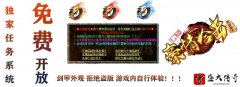 仿盛大传奇升级、开荒、成型攻略