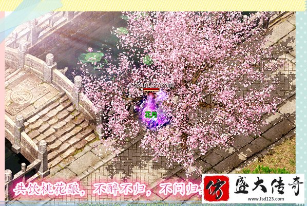 传奇游戏百味之往事如风