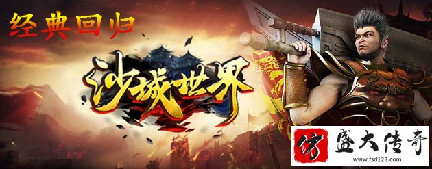 仿盛大四职业双英雄心法长期耐玩