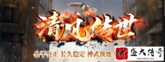 爆率高、回收狠!等您战个痛快!