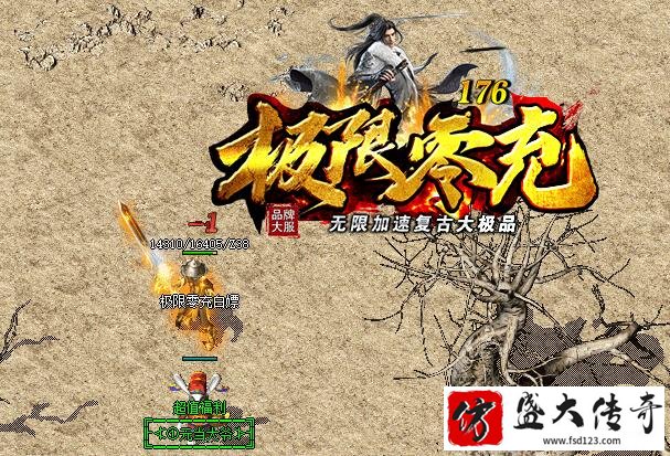 传奇中红名了你害怕过吗?