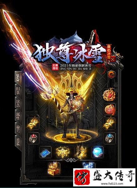 传奇游戏炼器能带来增益