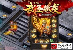 传奇中玩家如何打造时装