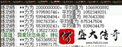 传奇暴击对攻击发挥效果的测试