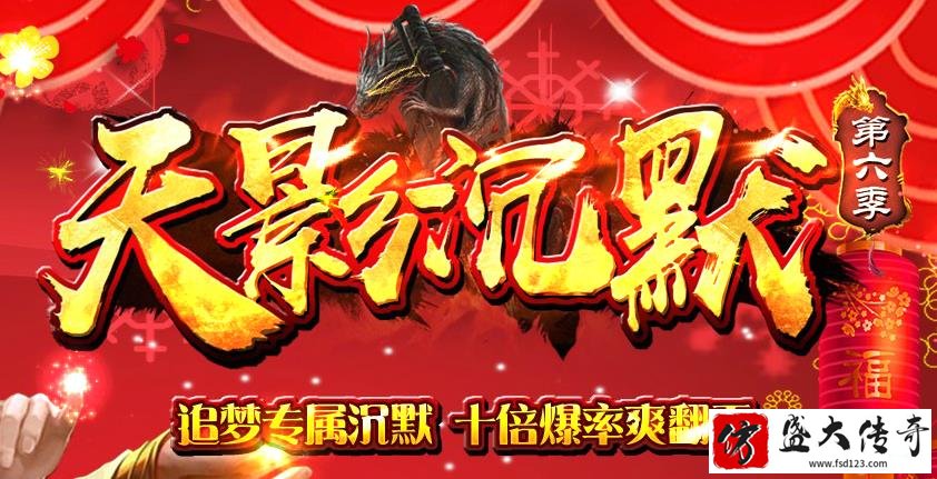 天影沉默材料出处及专属刷新