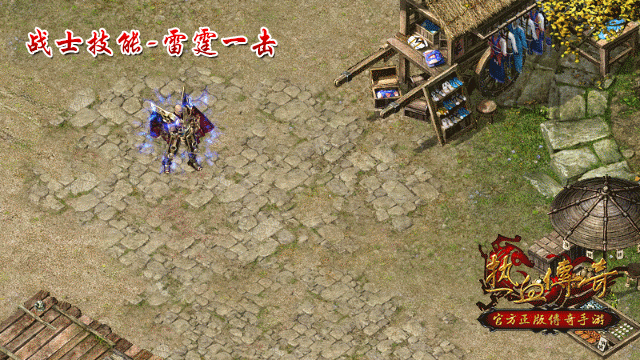 雷霆一击