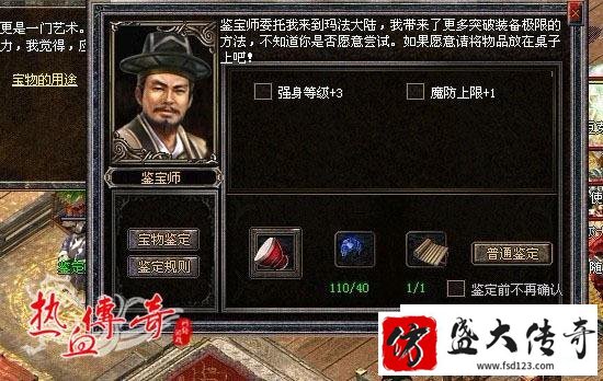 轴鉴定使用方法和规则详解