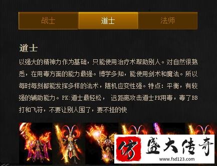 职业