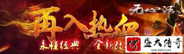 仿盛大内功连击邀你再入热血